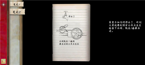 序章攻略截图11