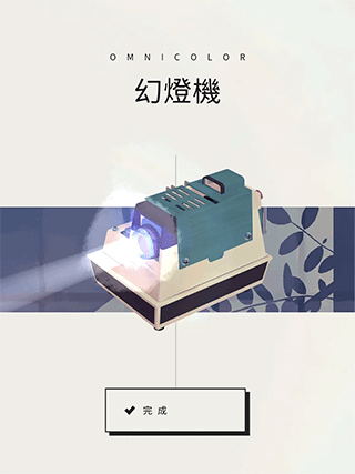 幻灯机怎么安装截图7