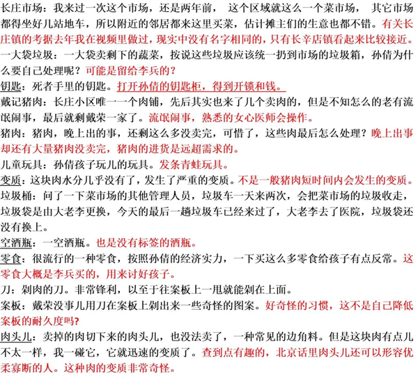 游戏攻略截图3