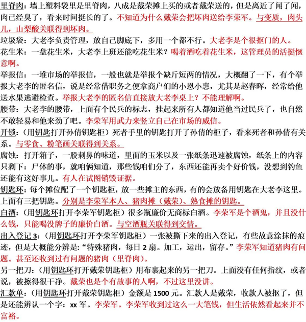 游戏攻略截图4