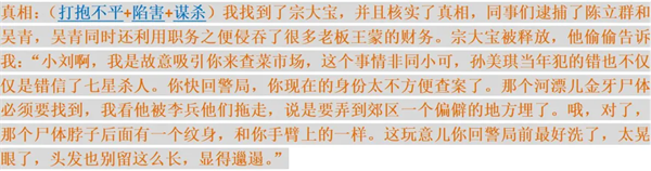 游戏攻略截图10