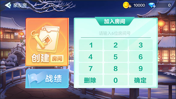 怎么创建房间截图2