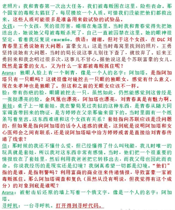 游戏攻略截图10