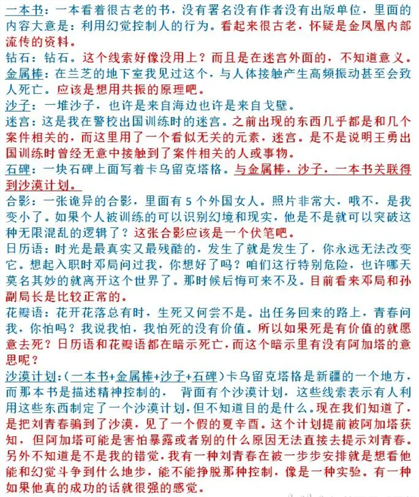 游戏攻略截图12