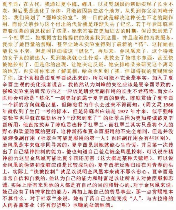 游戏攻略截图14