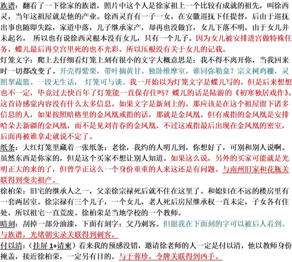 游戏攻略截图3