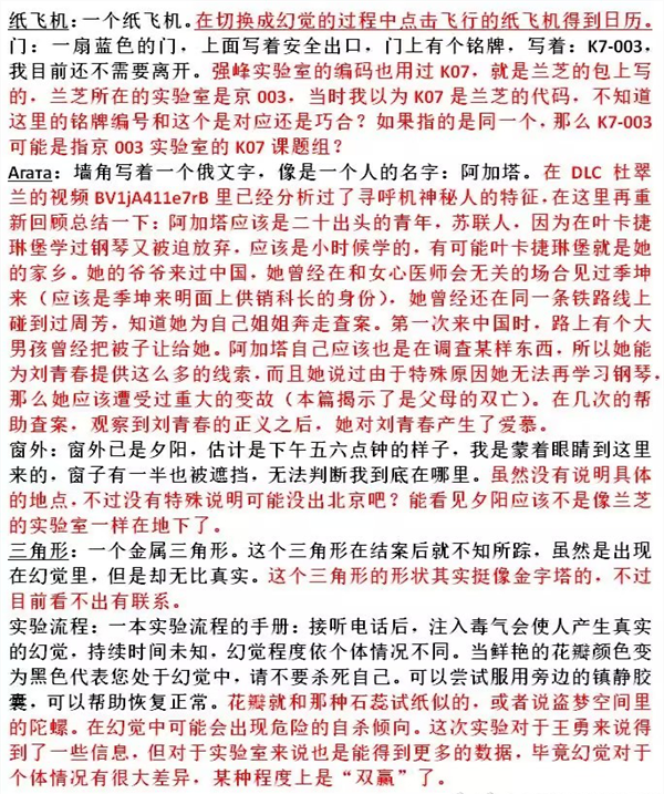 游戏攻略截图7