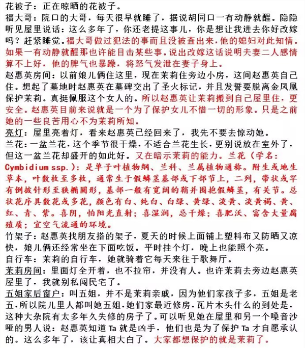 游戏攻略截图3