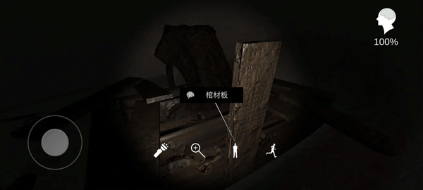 重要物品线索位置图9