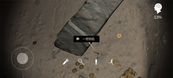 重要物品线索位置图15