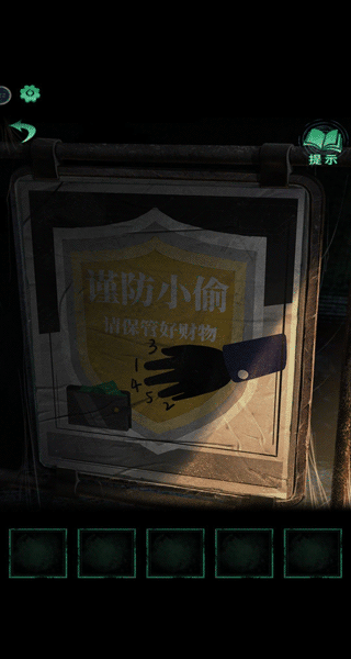 第一章异途攻略截图2