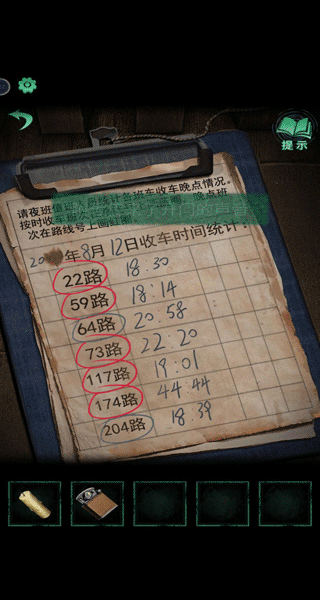 第一章异途攻略截图4