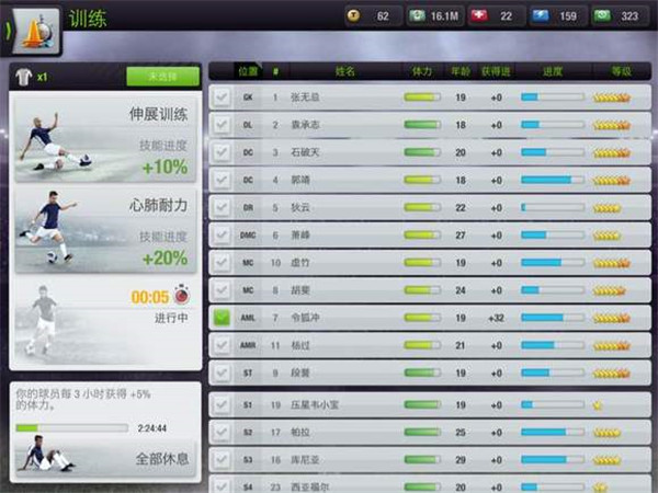 训练攻略截图4