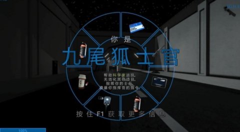 游戏攻略截图1
