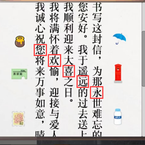 第十三关 你的选择决定最终的结局截图8