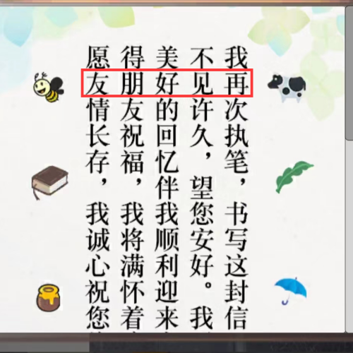 第十三关 你的选择决定最终的结局截图10