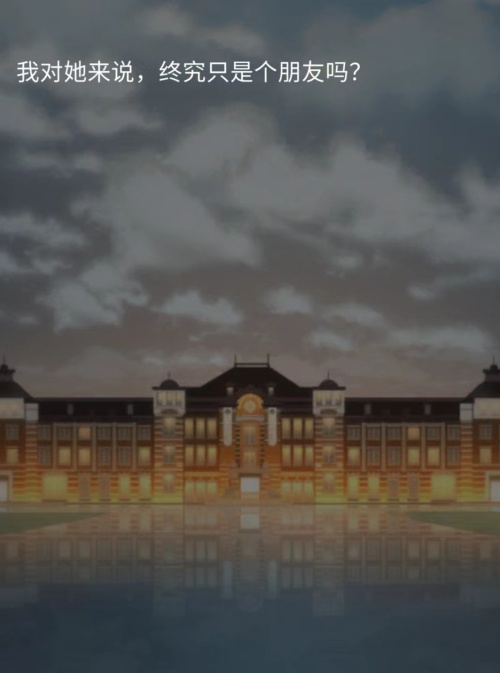 第十三关 你的选择决定最终的结局截图11