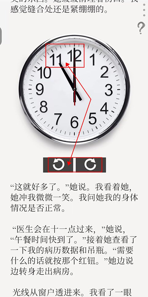 第二章通关攻略截图2