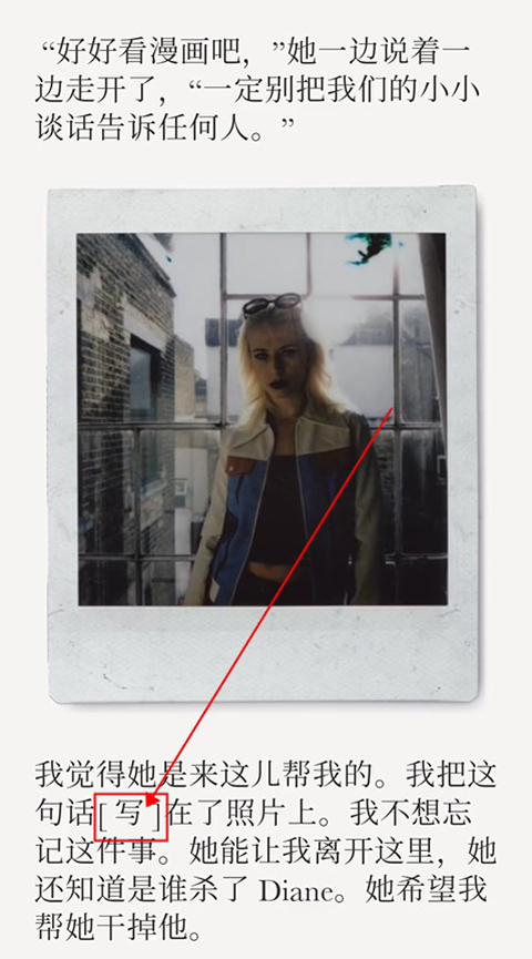 第二章通关攻略截图5