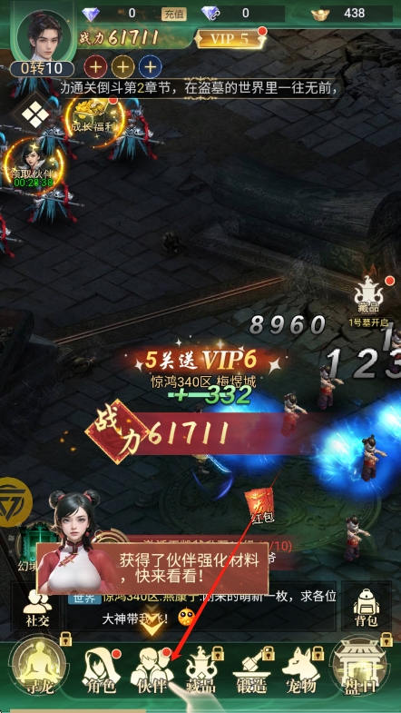 游戏攻略截图4
