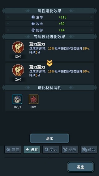 宠物培养攻略截图3