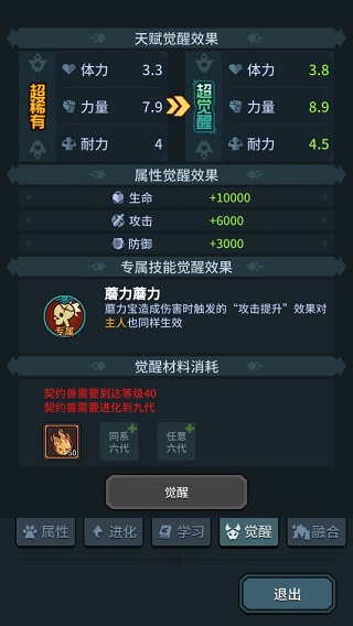 宠物培养攻略截图5