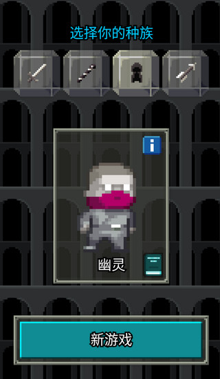种族介绍截图3