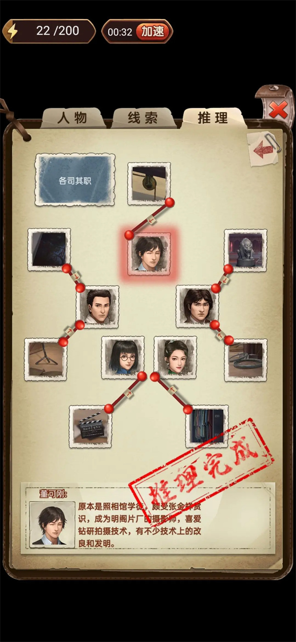 答案攻略截图10