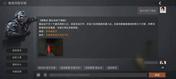 前线要塞三个撤离点怎么撤截图3
