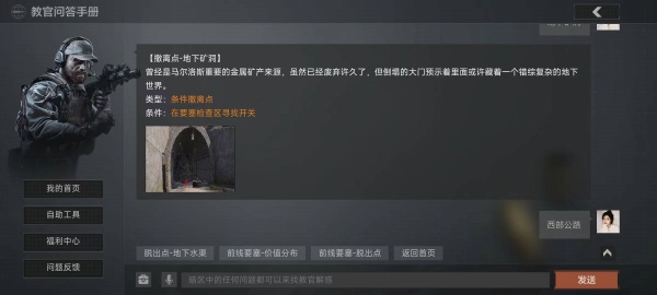 前线要塞三个撤离点怎么撤截图4
