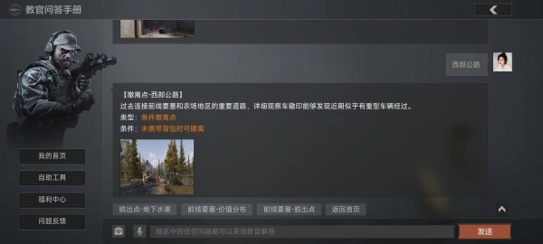 前线要塞三个撤离点怎么撤截图5