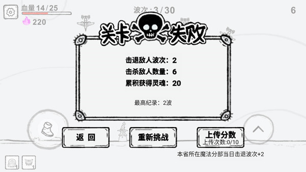 游戏攻略截图6