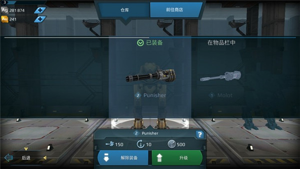 机器团战打法攻略截图4