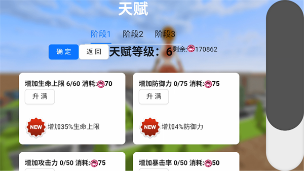 手游攻略截图10