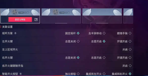 新手必看设置技巧3