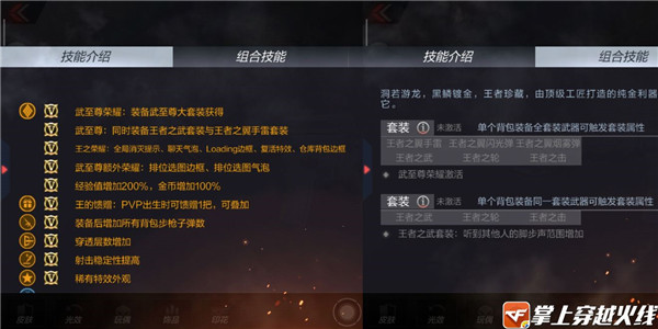 王者之武攻略截图4