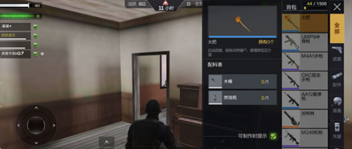 救生舱攻略截图4