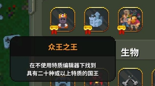 众王之王攻略截图1