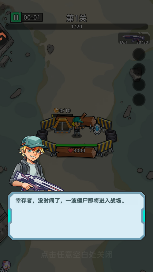 新手玩法攻略截图2