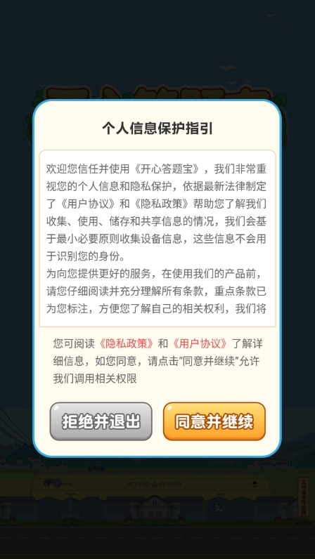 游戏怎么玩截图2