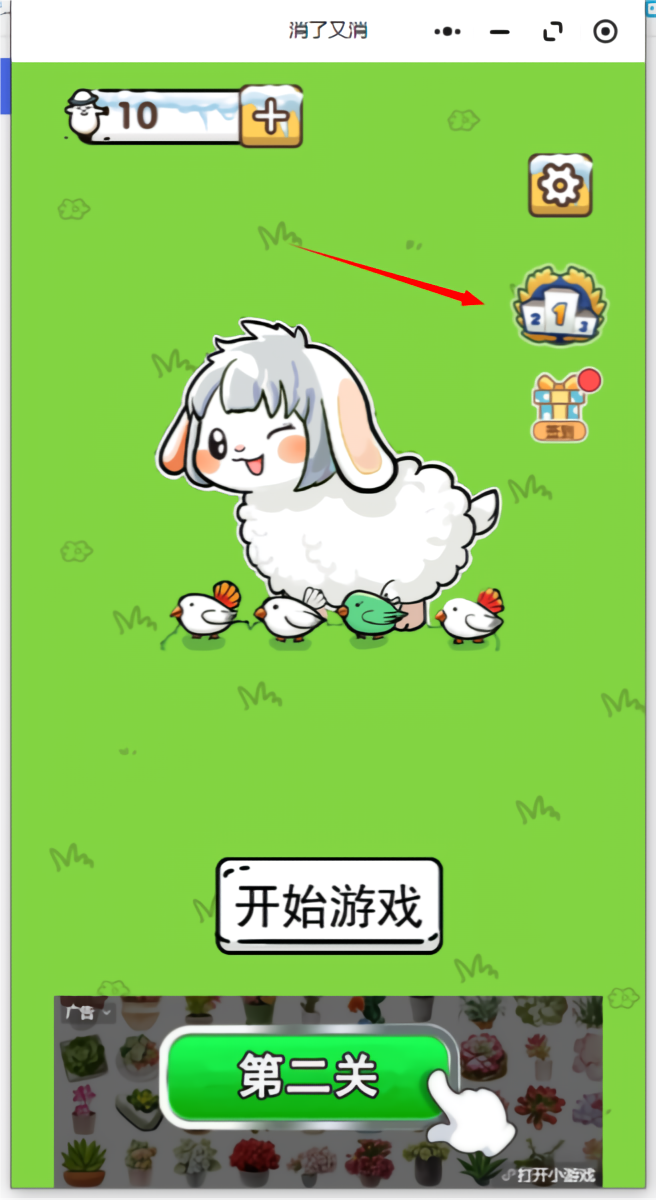 怎么在游戏中查看排名截图1