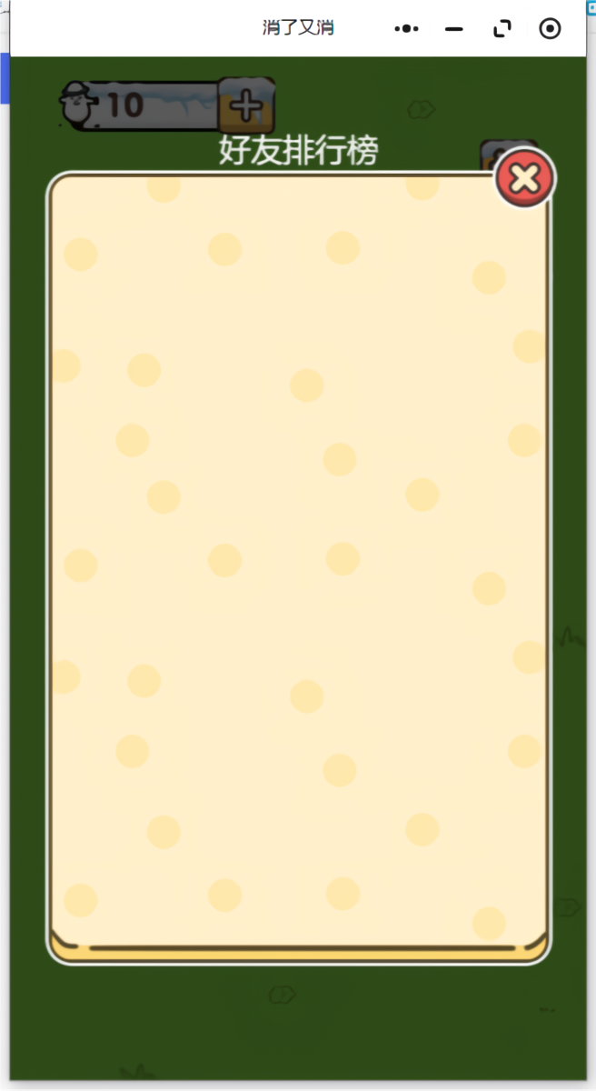 怎么在游戏中查看排名截图2