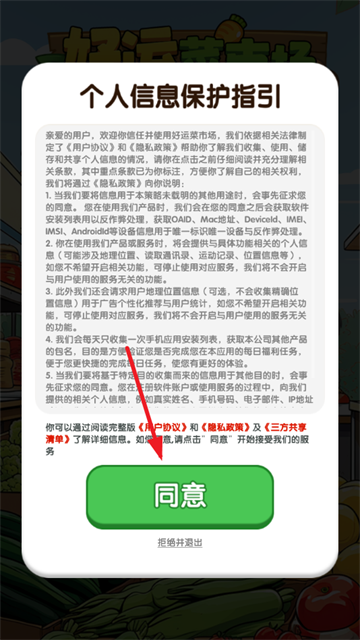 游戏怎么登录截图2