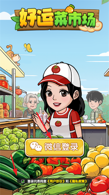 游戏怎么登录截图3