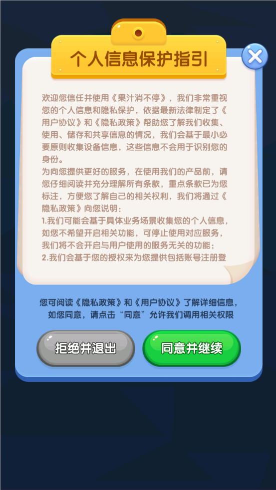 游戏怎么玩截图2