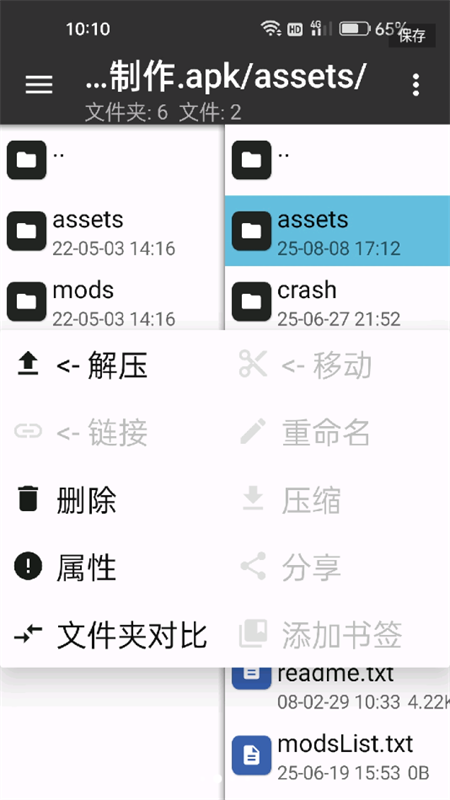 怎么安装截图10