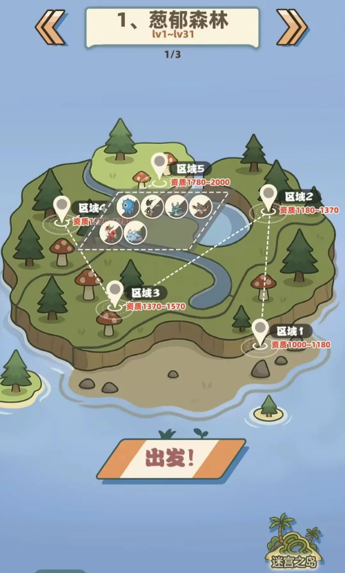 抓宠机制详解截图1