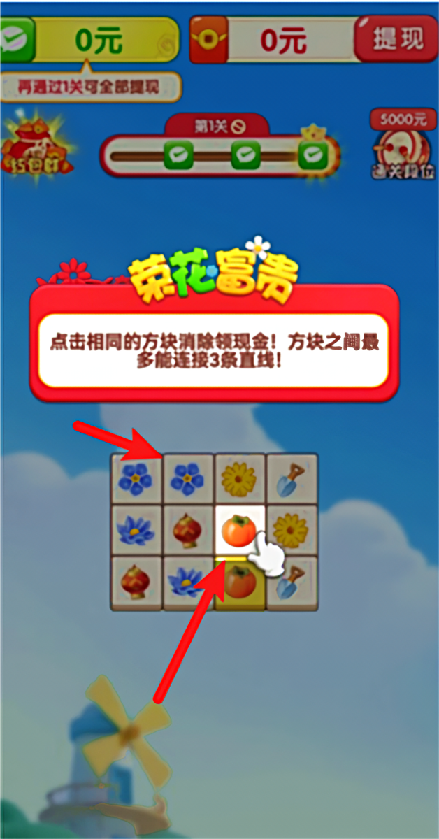 游戏攻略截图1
