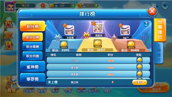 新手玩法攻略截图2