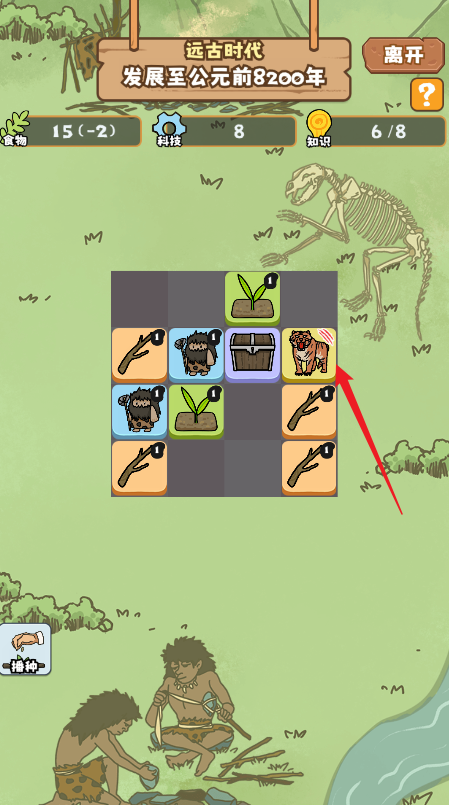 新手入门玩法指南7